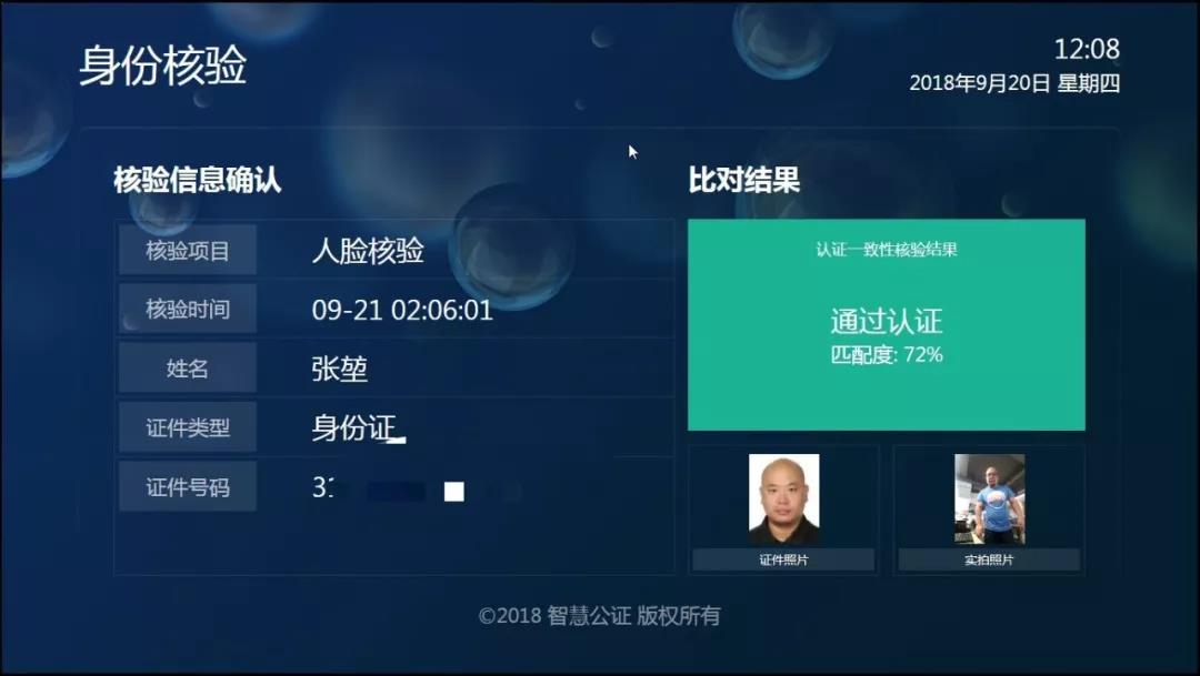 1537842490826066879.jpg 微信圖片_20180925095759.jpg